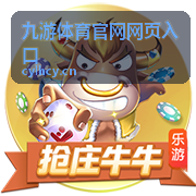 九游体育官网网页入口赛事直播与赛程中心页面配图